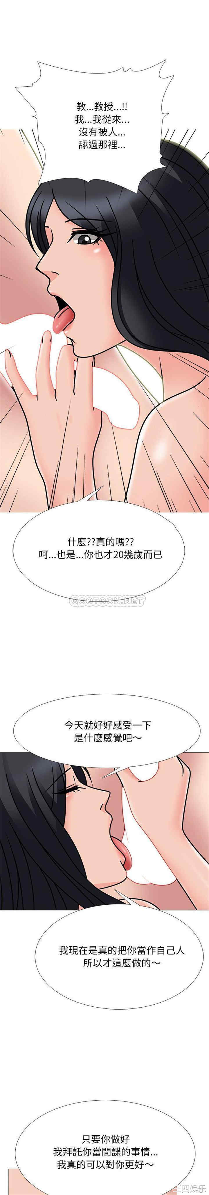 韩国漫画心机女教授韩漫_心机女教授-第73话在线免费阅读-韩国漫画-第19张图片