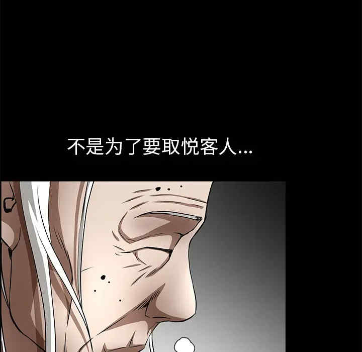 韩国漫画枷锁韩漫_枷锁-第41话在线免费阅读-韩国漫画-第66张图片