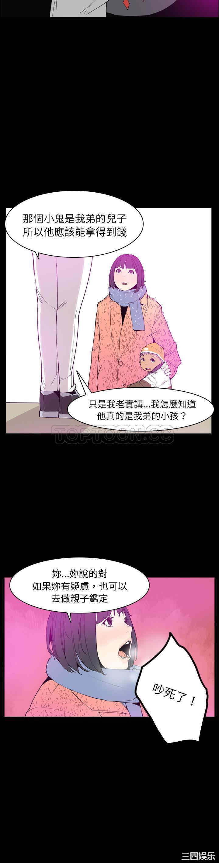 韩国漫画人妻好想要韩漫_人妻好想要-第24话在线免费阅读-韩国漫画-第24张图片
