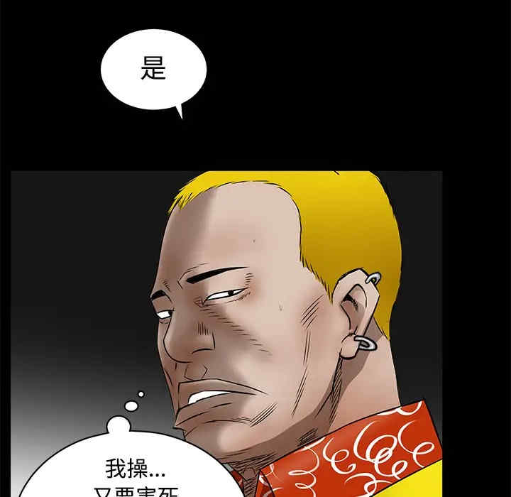 韩国漫画枷锁韩漫_枷锁-第43话在线免费阅读-韩国漫画-第157张图片