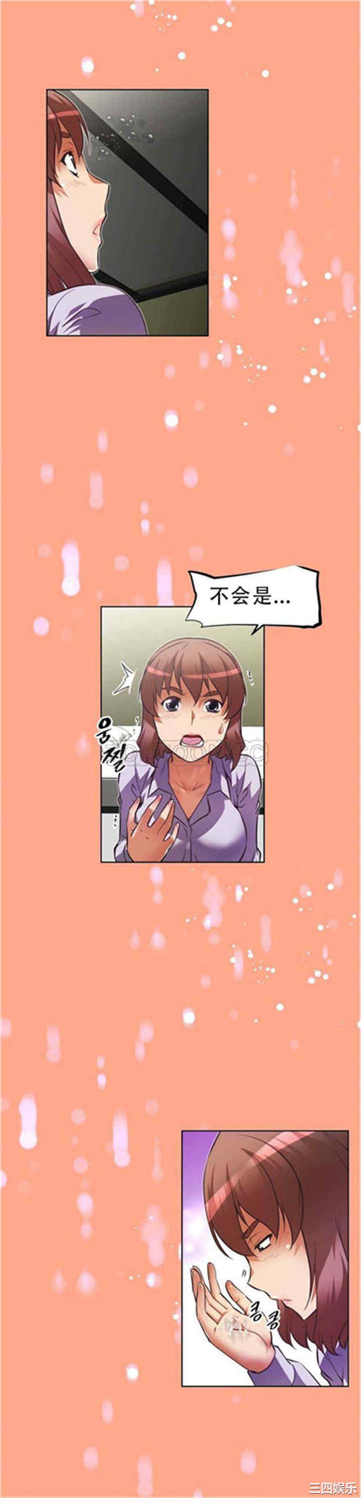 韩国漫画我的超级女友/本能觉醒韩漫_我的超级女友/本能觉醒-第46话在线免费阅读-韩国漫画-第20张图片