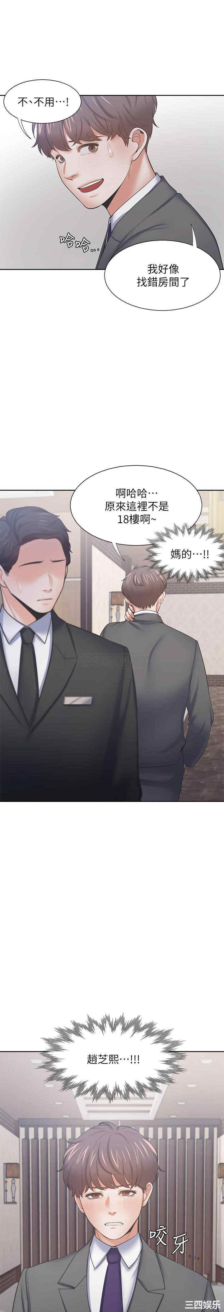 韩国漫画渴望：爱火难耐韩漫_渴望：爱火难耐-第49话在线免费阅读-韩国漫画-第36张图片