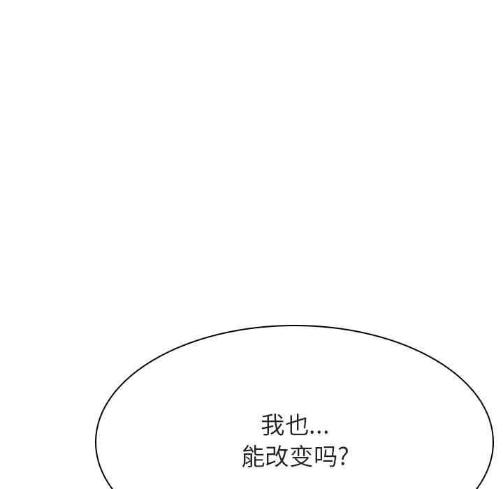 韩国漫画与上司的密约/秘密合约韩漫_与上司的密约/秘密合约-第45话在线免费阅读-韩国漫画-第157张图片