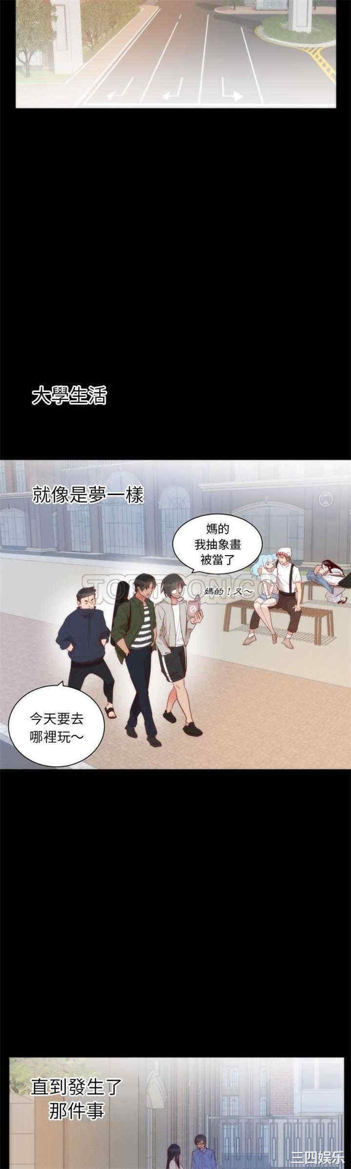 韩国漫画初恋的女儿韩漫_初恋的女儿-第13话在线免费阅读-韩国漫画-第7张图片