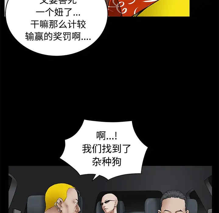 韩国漫画枷锁韩漫_枷锁-第43话在线免费阅读-韩国漫画-第158张图片