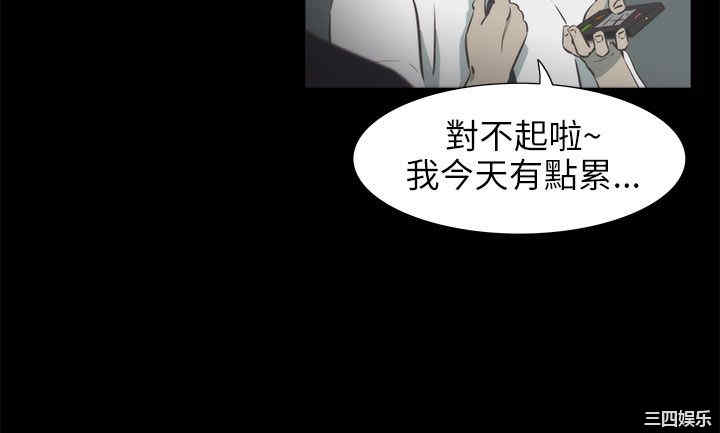 韩国漫画蛇精潮穴韩漫_蛇精潮穴-第16话在线免费阅读-韩国漫画-第13张图片