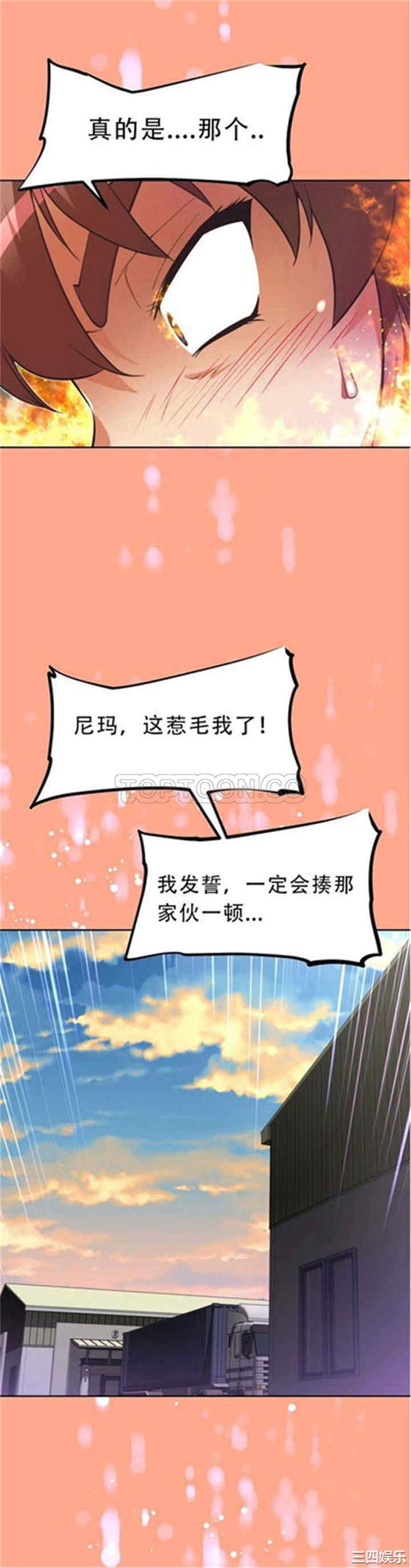 韩国漫画我的超级女友/本能觉醒韩漫_我的超级女友/本能觉醒-第46话在线免费阅读-韩国漫画-第21张图片