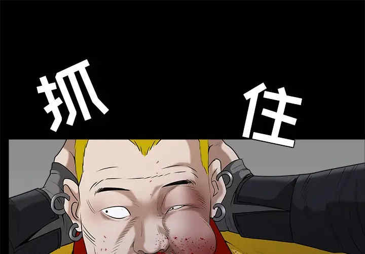 韩国漫画枷锁韩漫_枷锁-第60话在线免费阅读-韩国漫画-第1张图片
