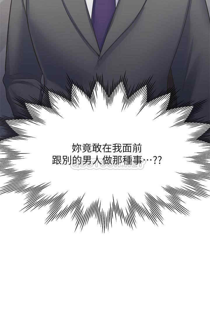 韩国漫画渴望：爱火难耐韩漫_渴望：爱火难耐-第49话在线免费阅读-韩国漫画-第37张图片