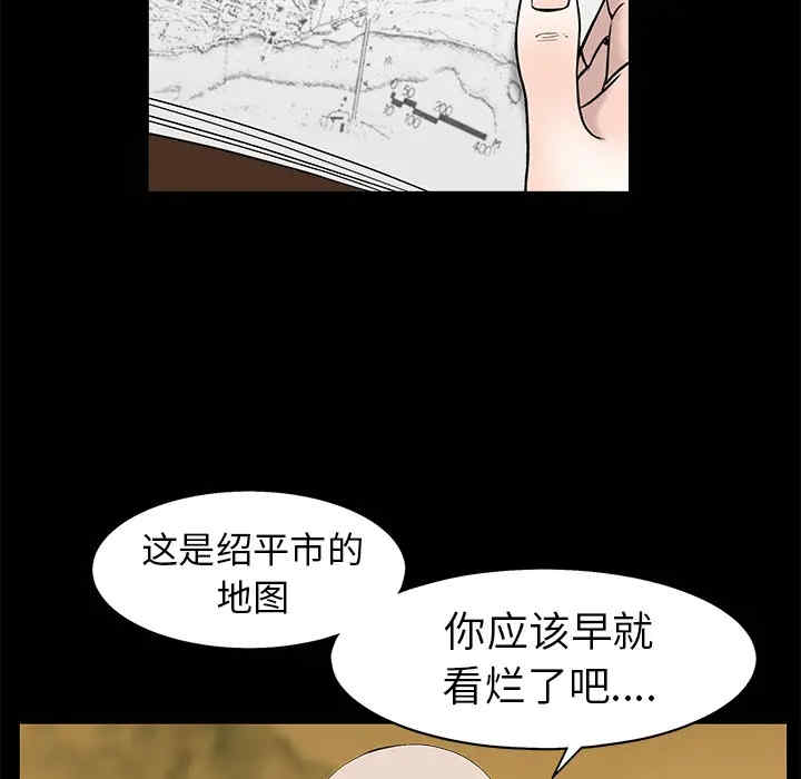 韩国漫画枷锁韩漫_枷锁-第48话在线免费阅读-韩国漫画-第51张图片
