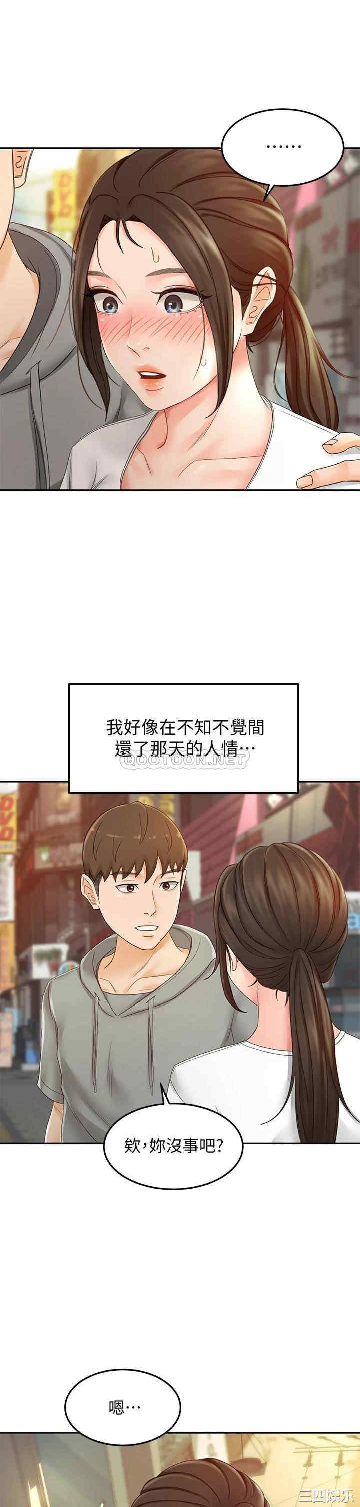 韩国漫画韩漫_剑道学姐-第10话在线免费阅读-韩国漫画-第41张图片