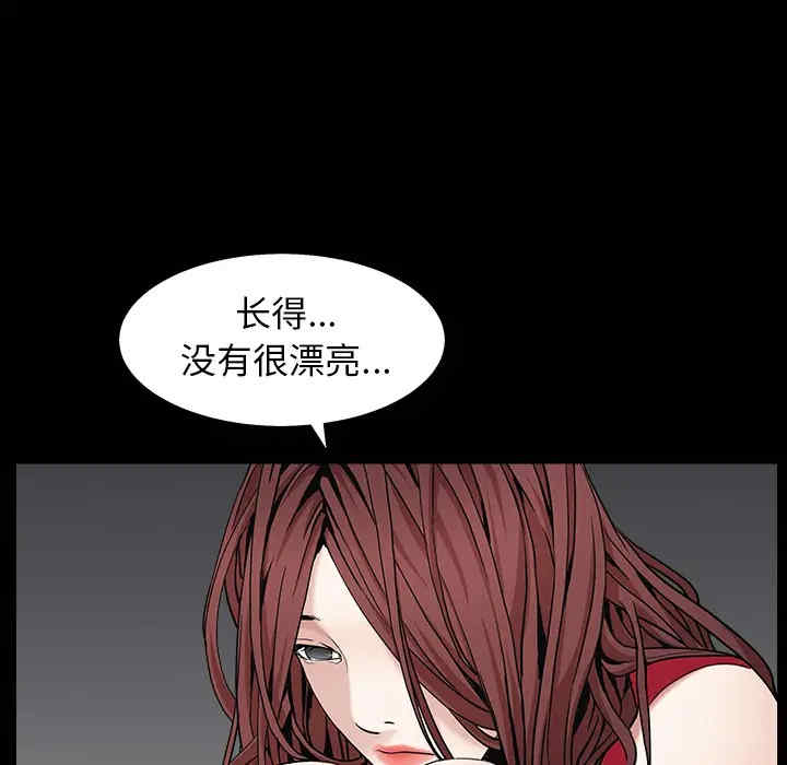 韩国漫画枷锁韩漫_枷锁-第57话在线免费阅读-韩国漫画-第15张图片