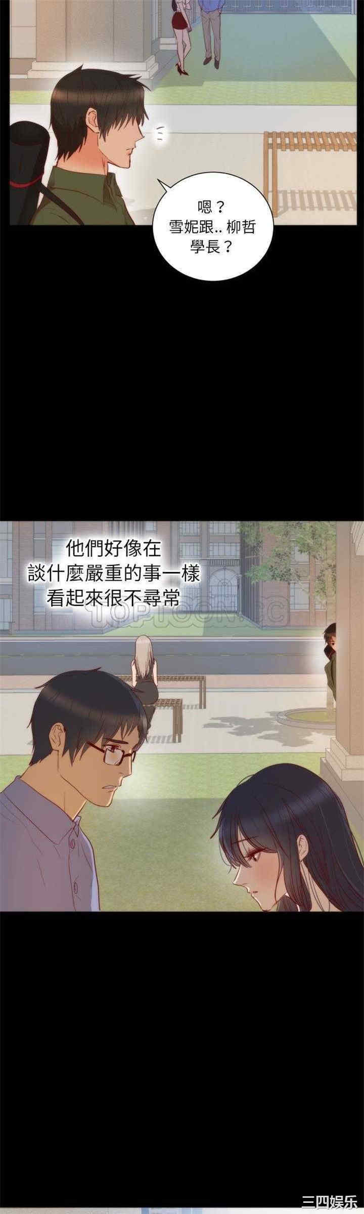 韩国漫画初恋的女儿韩漫_初恋的女儿-第13话在线免费阅读-韩国漫画-第8张图片