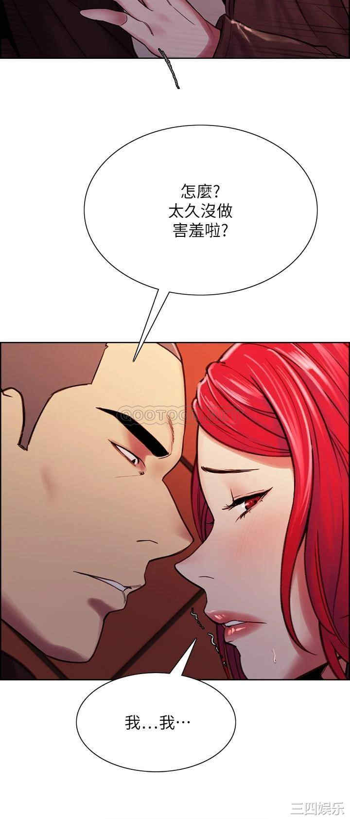 韩国漫画室友招募中韩漫_室友招募中-第71话在线免费阅读-韩国漫画-第21张图片