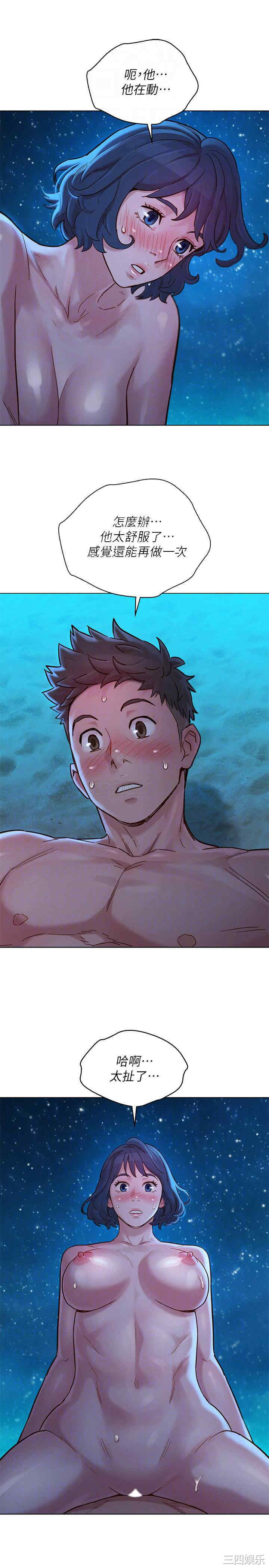 韩国漫画漂亮干姐姐韩漫_漂亮干姐姐-第140话在线免费阅读-韩国漫画-第4张图片