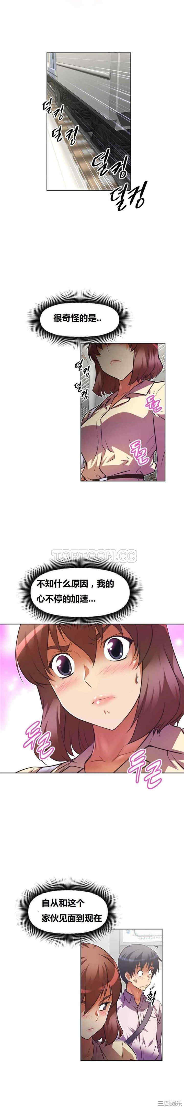 韩国漫画我的超级女友/本能觉醒韩漫_我的超级女友/本能觉醒-第46话在线免费阅读-韩国漫画-第22张图片