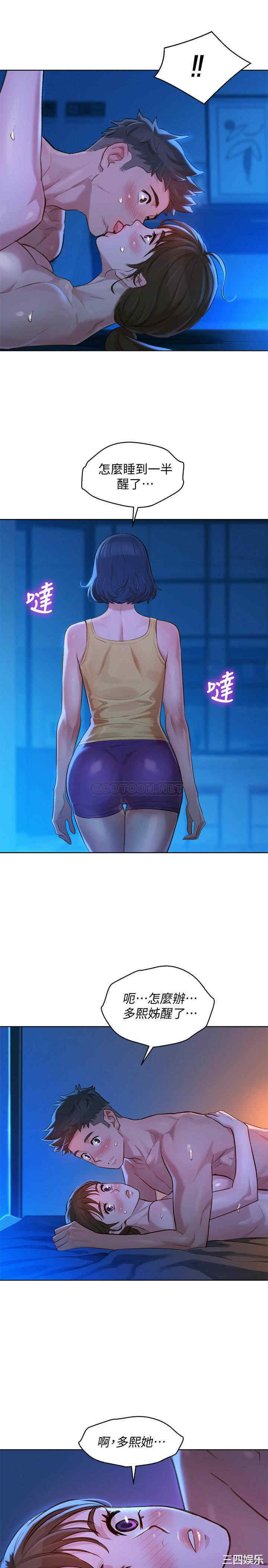 韩国漫画漂亮干姐姐韩漫_漂亮干姐姐-第127话在线免费阅读-韩国漫画-第3张图片