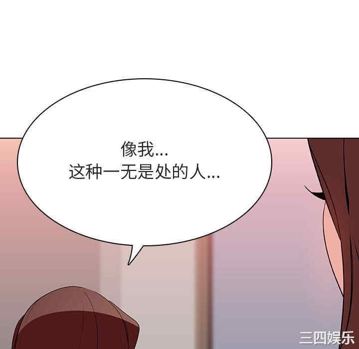 韩国漫画与上司的密约/秘密合约韩漫_与上司的密约/秘密合约-第45话在线免费阅读-韩国漫画-第160张图片