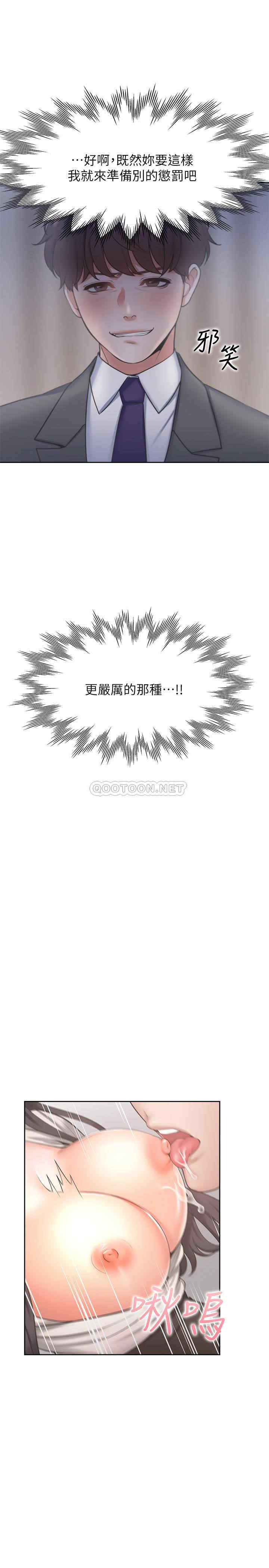 韩国漫画渴望：爱火难耐韩漫_渴望：爱火难耐-第49话在线免费阅读-韩国漫画-第38张图片
