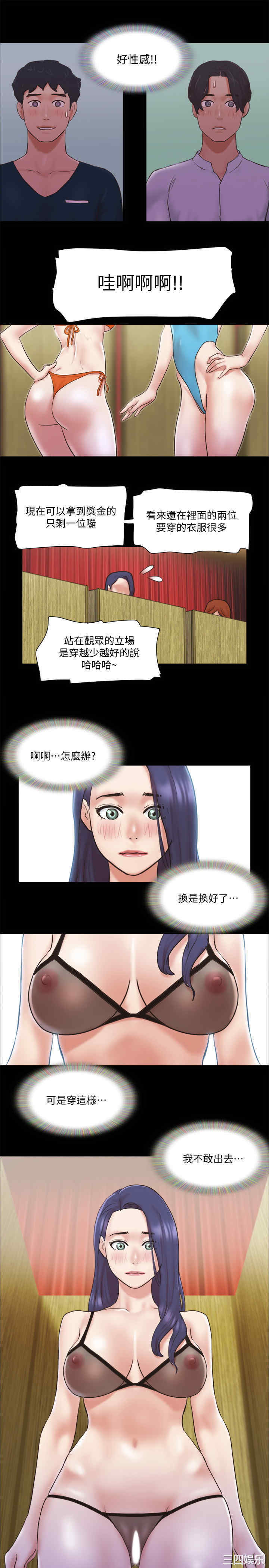 韩国漫画协议换爱/合意之下韩漫_协议换爱/合意之下-第77话在线免费阅读-韩国漫画-第2张图片