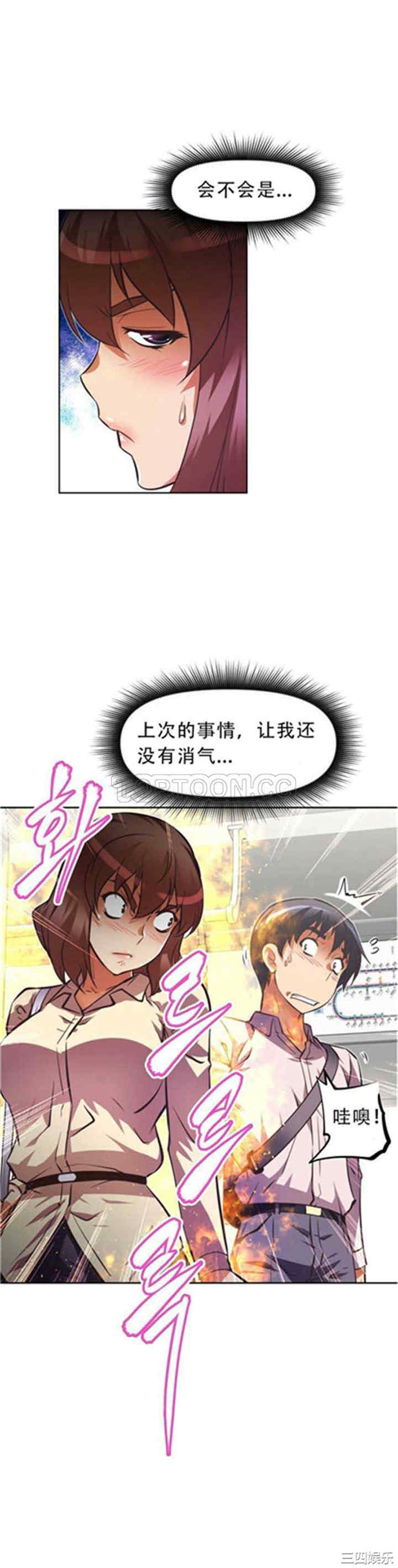 韩国漫画我的超级女友/本能觉醒韩漫_我的超级女友/本能觉醒-第46话在线免费阅读-韩国漫画-第23张图片