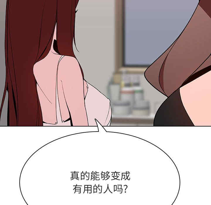 韩国漫画与上司的密约/秘密合约韩漫_与上司的密约/秘密合约-第45话在线免费阅读-韩国漫画-第161张图片