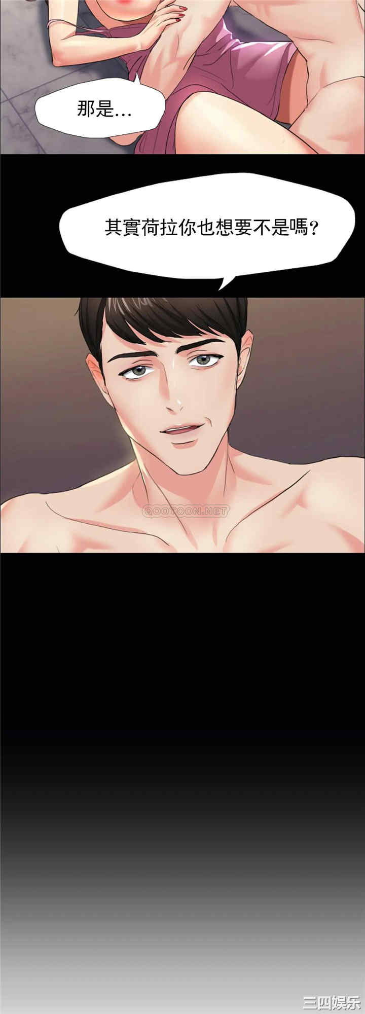韩国漫画乱女韩漫_乱女-第11话在线免费阅读-韩国漫画-第34张图片
