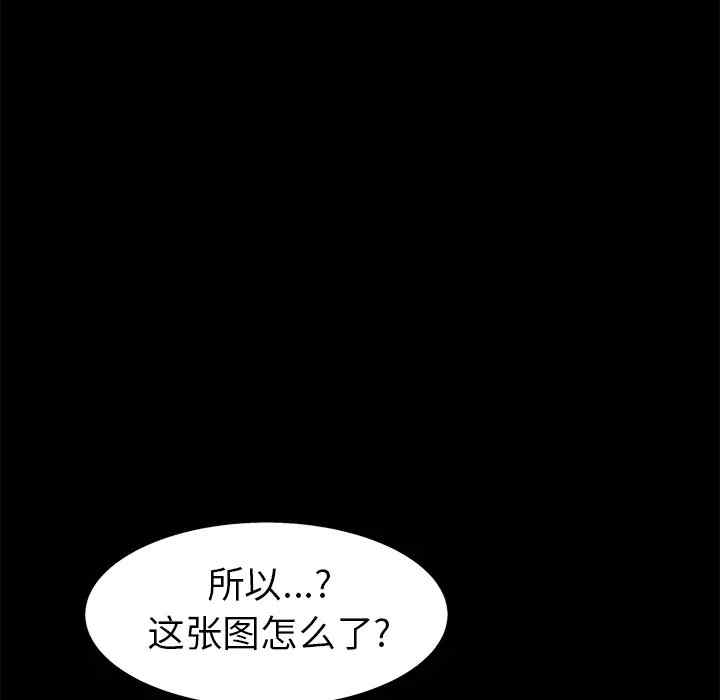 韩国漫画枷锁韩漫_枷锁-第48话在线免费阅读-韩国漫画-第53张图片
