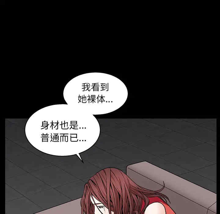 韩国漫画枷锁韩漫_枷锁-第57话在线免费阅读-韩国漫画-第17张图片