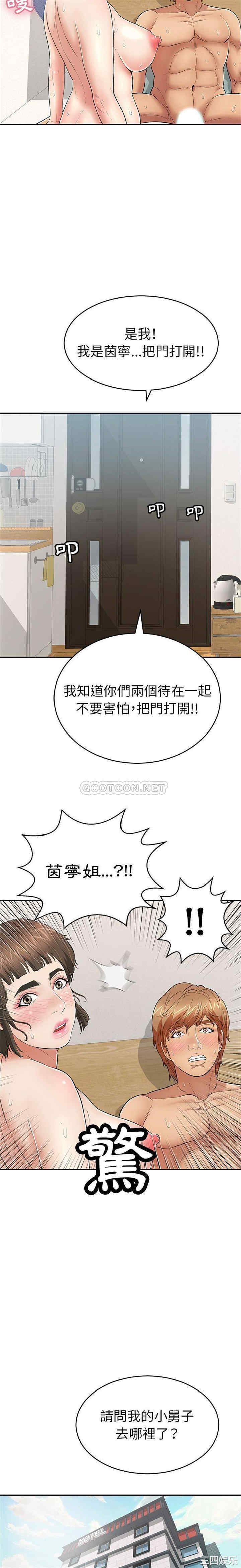 韩国漫画致命的你韩漫_致命的你-第102话在线免费阅读-韩国漫画-第13张图片