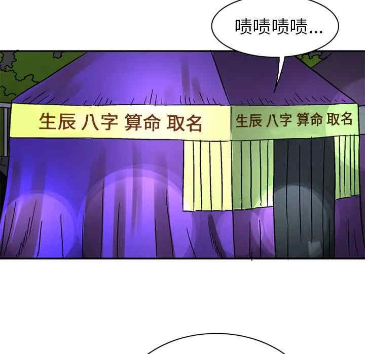 韩国漫画深夜用品店韩漫_深夜用品店-第24话在线免费阅读-韩国漫画-第8张图片