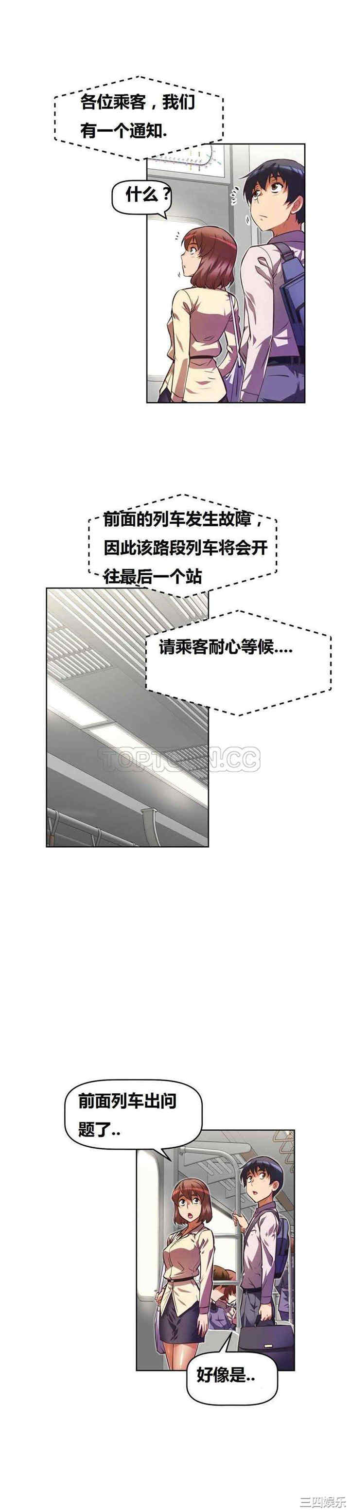 韩国漫画我的超级女友/本能觉醒韩漫_我的超级女友/本能觉醒-第46话在线免费阅读-韩国漫画-第24张图片