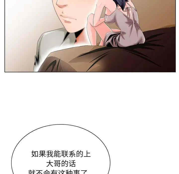 韩国漫画哥哥怀中的初恋/初恋变嫂嫂韩漫_哥哥怀中的初恋/初恋变嫂嫂-第18话在线免费阅读-韩国漫画-第60张图片