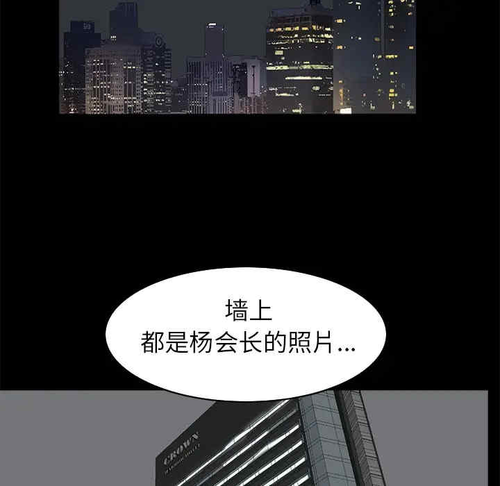 韩国漫画枷锁韩漫_枷锁-第37话在线免费阅读-韩国漫画-第113张图片