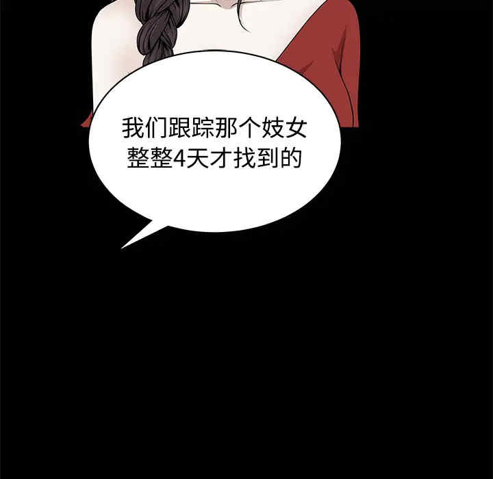 韩国漫画枷锁韩漫_枷锁-第43话在线免费阅读-韩国漫画-第162张图片