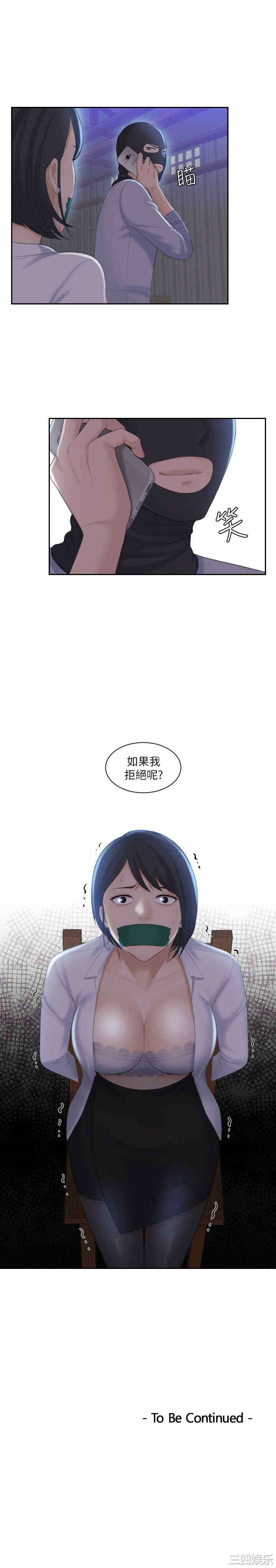 韩国漫画熟女的滋味韩漫_熟女的滋味-第18话在线免费阅读-韩国漫画-第29张图片