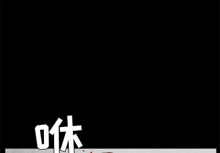 韩国漫画枷锁韩漫_枷锁-第60话在线免费阅读-韩国漫画-第3张图片