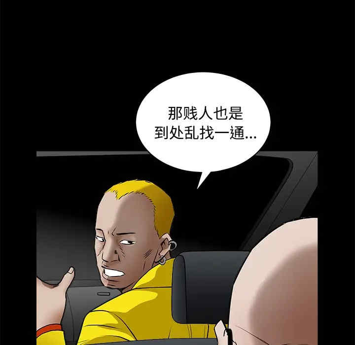 韩国漫画枷锁韩漫_枷锁-第43话在线免费阅读-韩国漫画-第163张图片