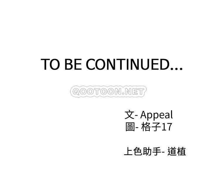 韩国漫画渴望：爱火难耐韩漫_渴望：爱火难耐-第49话在线免费阅读-韩国漫画-第40张图片