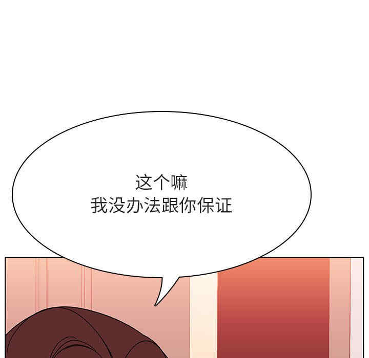 韩国漫画与上司的密约/秘密合约韩漫_与上司的密约/秘密合约-第45话在线免费阅读-韩国漫画-第164张图片