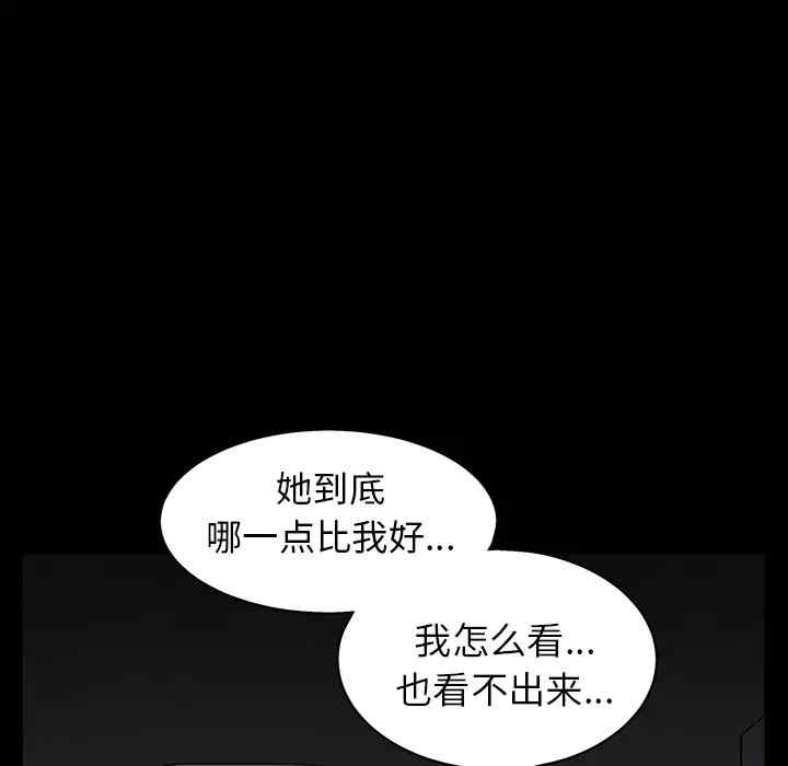 韩国漫画枷锁韩漫_枷锁-第57话在线免费阅读-韩国漫画-第19张图片