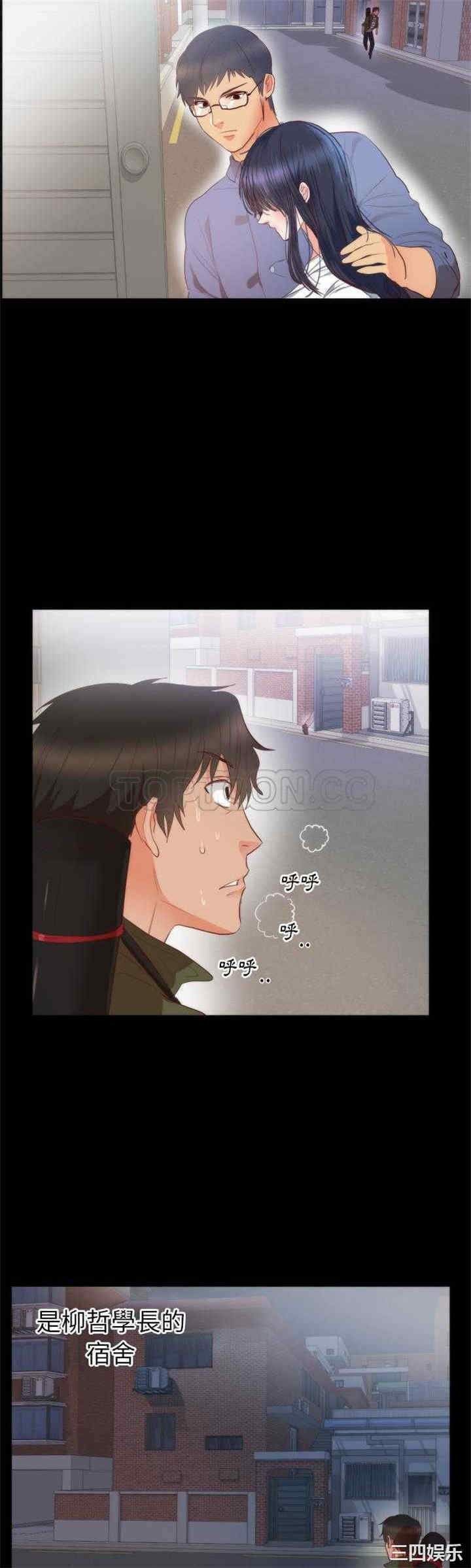 韩国漫画初恋的女儿韩漫_初恋的女儿-第13话在线免费阅读-韩国漫画-第10张图片