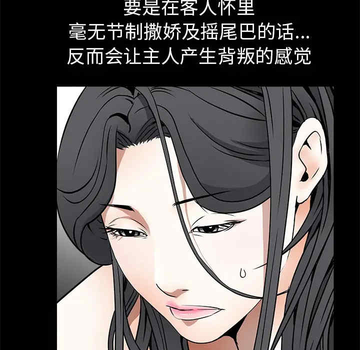 韩国漫画枷锁韩漫_枷锁-第41话在线免费阅读-韩国漫画-第72张图片