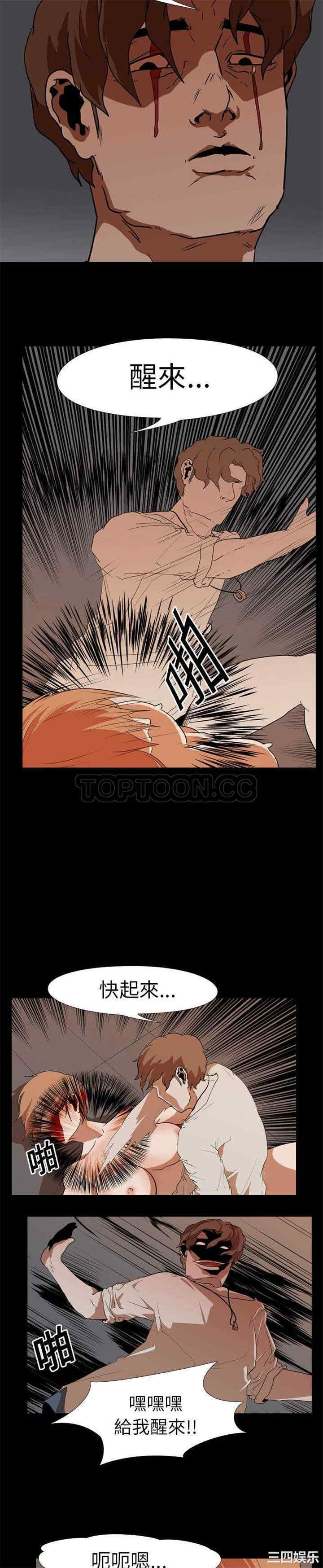 韩国漫画生存游戏韩漫_生存游戏-第21话在线免费阅读-韩国漫画-第9张图片
