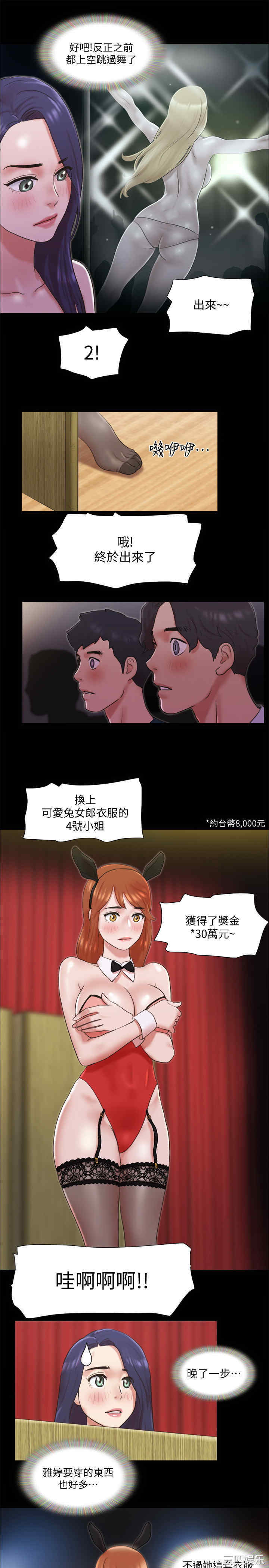 韩国漫画协议换爱/合意之下韩漫_协议换爱/合意之下-第77话在线免费阅读-韩国漫画-第6张图片