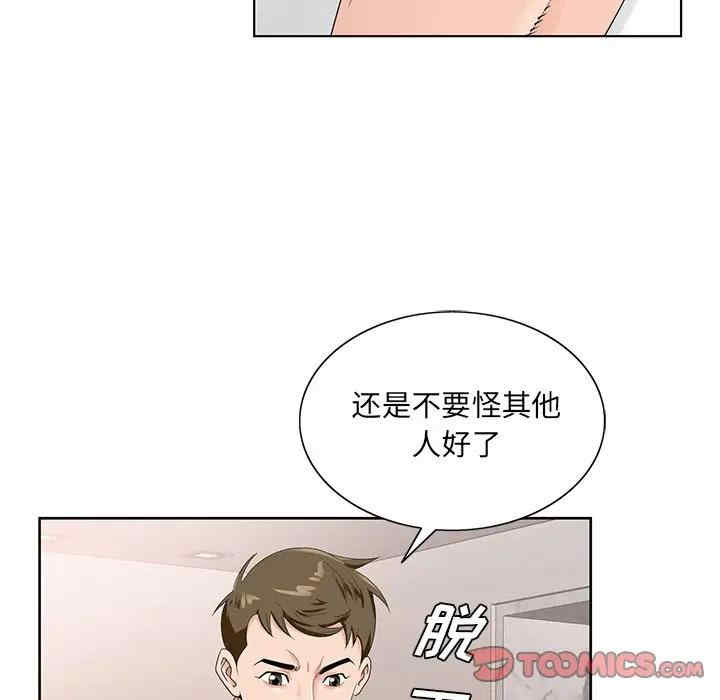 韩国漫画哥哥怀中的初恋/初恋变嫂嫂韩漫_哥哥怀中的初恋/初恋变嫂嫂-第18话在线免费阅读-韩国漫画-第62张图片