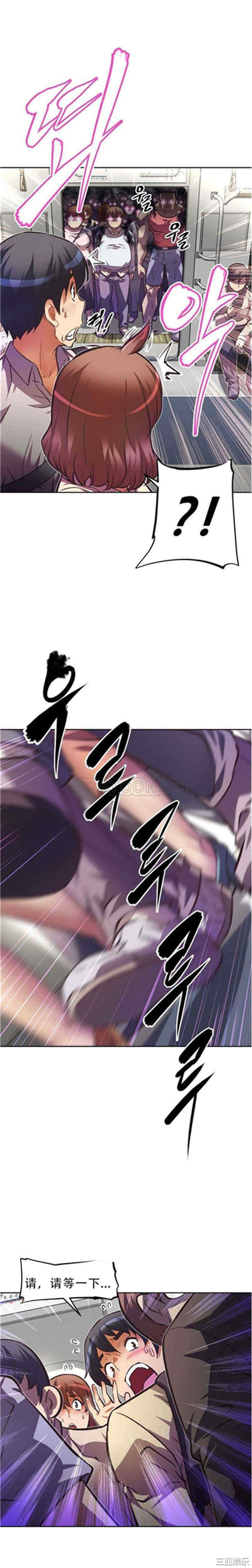韩国漫画我的超级女友/本能觉醒韩漫_我的超级女友/本能觉醒-第46话在线免费阅读-韩国漫画-第26张图片