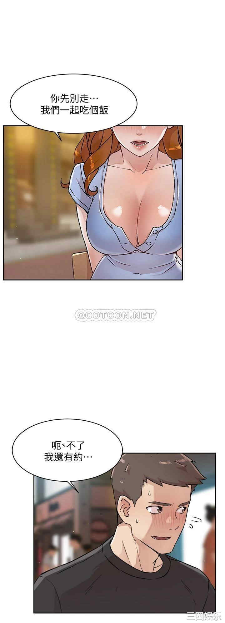 韩国漫画韩漫_好友的私生活-第33话在线免费阅读-韩国漫画-第28张图片