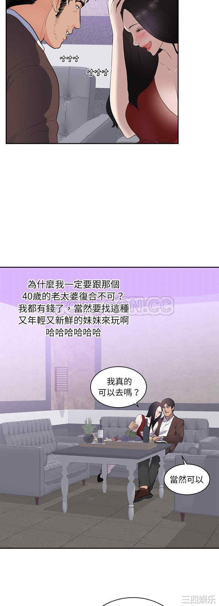 韩国漫画初恋的女儿韩漫_初恋的女儿-第43话在线免费阅读-韩国漫画-第14张图片