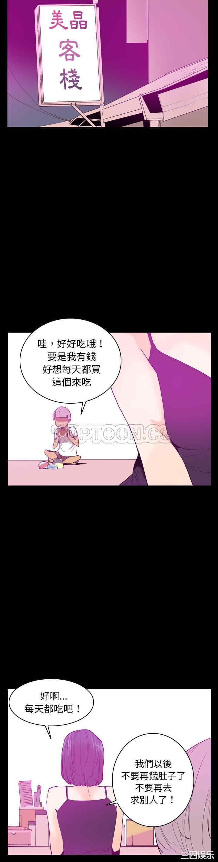 韩国漫画人妻好想要韩漫_人妻好想要-第24话在线免费阅读-韩国漫画-第28张图片
